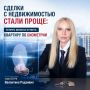 Сделки с недвижимостью стали проще: теперь можно купить квартиру по биометрии