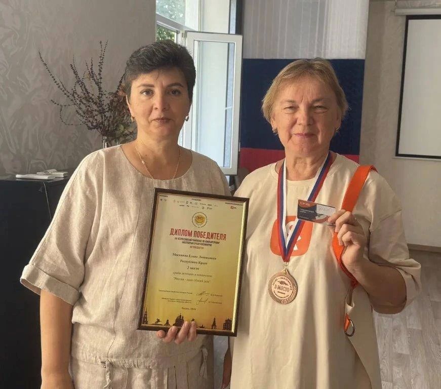 Крымчанка Елена Москвина завоевала «бронзу» Всероссийского чемпионата по компьютерному многоборью среди пенсионеров Крымчанка Елена Москвина завоевала «бронзу» Всероссийского чемпионата по компьютерному многоборью среди пенсионеров