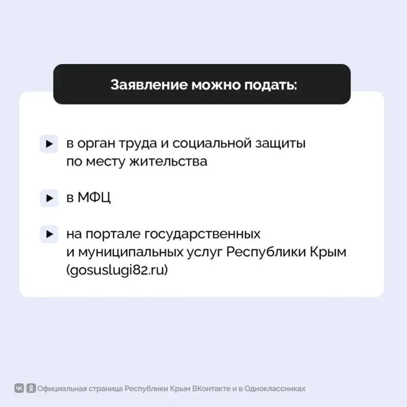 В Крыму многодетным семьям предоставляется денежная выплата на обеспечение школьной формой В Крыму многодетным семьям предоставляется денежная выплата на обеспечение школьной формой