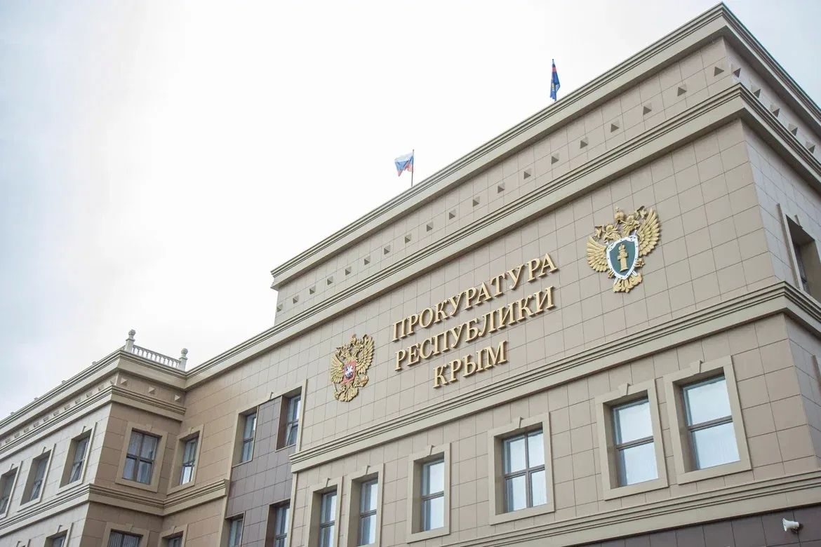 Прокуратура Республики Крым контролирует соблюдение прав граждан после атаки на регион