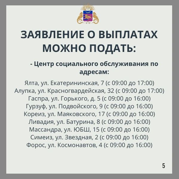 Продолжается прием заявлений от жителей Ялтинского региона, которые пострадали от длительного отключения воды или электроэнергии Продолжается прием заявлений от жителей Ялтинского региона, которые пострадали от длительного отключения воды или электроэнергии