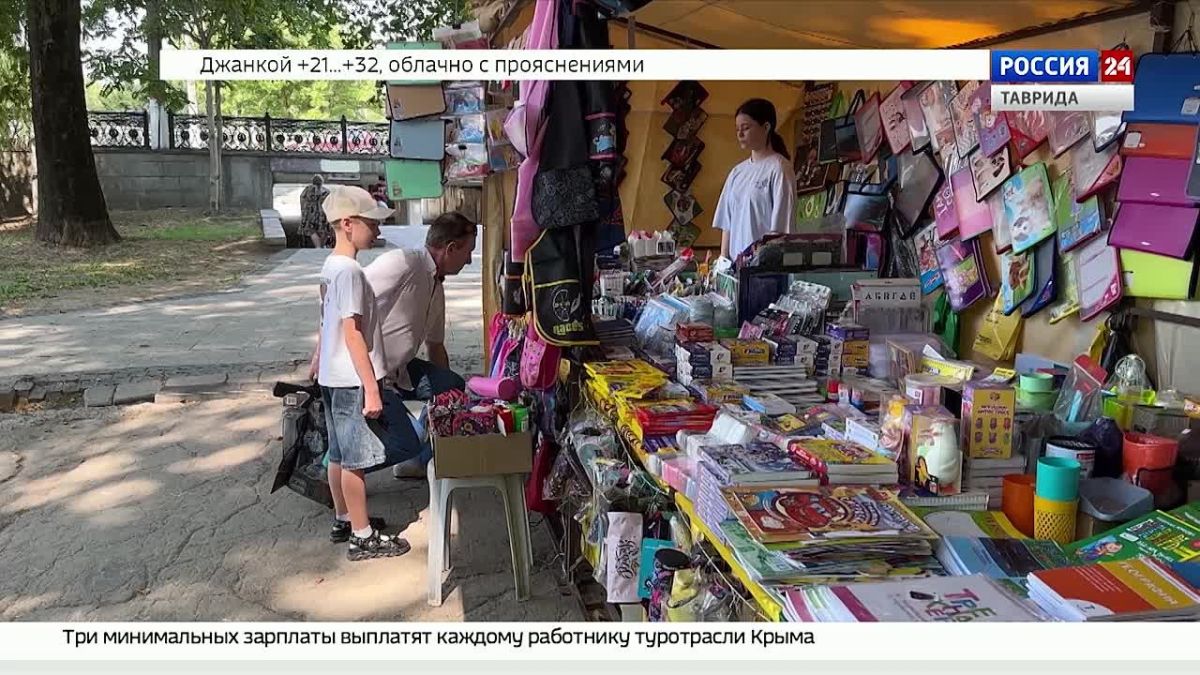 В Симферополе до 4 сентября будет работать школьная ярмарка