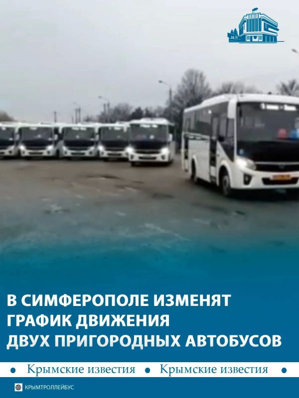 В Симферопольском районе по просьбам жителей пересмотрели расписание двух автобусных маршрутов – «Красновка–Симферополь» и «Опушки–Симферополь»