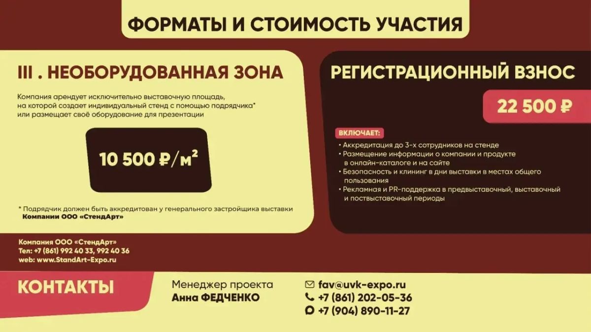 С 4 по 5 декабря 2026 года г. Краснодар состоится выставка-форум «Краснодар Франчайзинг Экспо» С 4 по 5 декабря 2026 года г. Краснодар состоится выставка-форум «Краснодар Франчайзинг Экспо»
