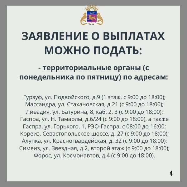 Продолжается прием заявлений от жителей Ялтинского региона, которые пострадали от длительного отключения воды или электроэнергии Продолжается прием заявлений от жителей Ялтинского региона, которые пострадали от длительного отключения воды или электроэнергии