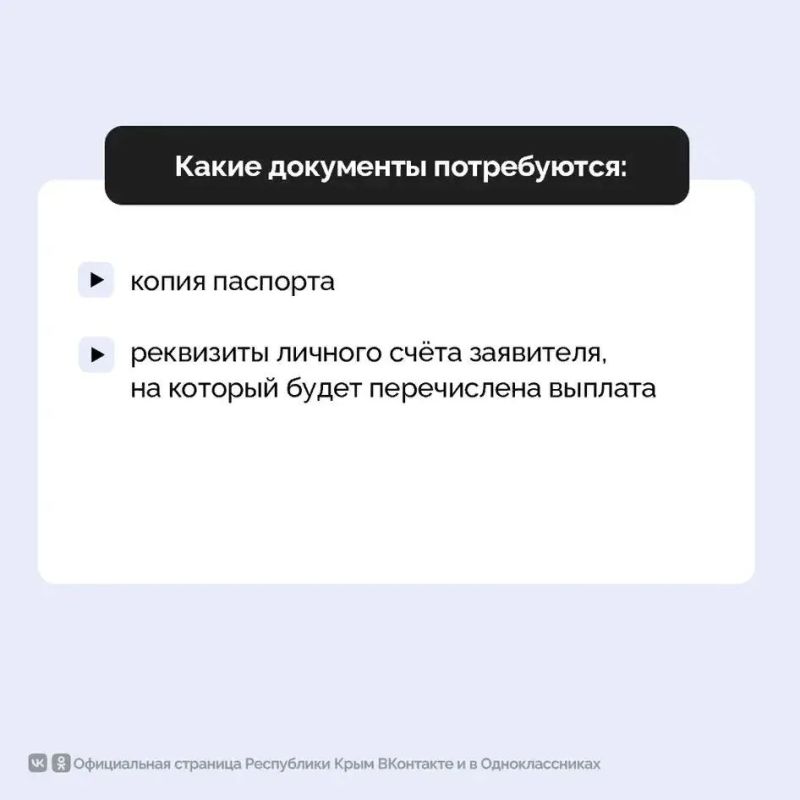 В Крыму многодетным семьям предоставляется денежная выплата на обеспечение школьной формой В Крыму многодетным семьям предоставляется денежная выплата на обеспечение школьной формой