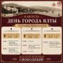 Планы на День города? Конечно же, в музей!