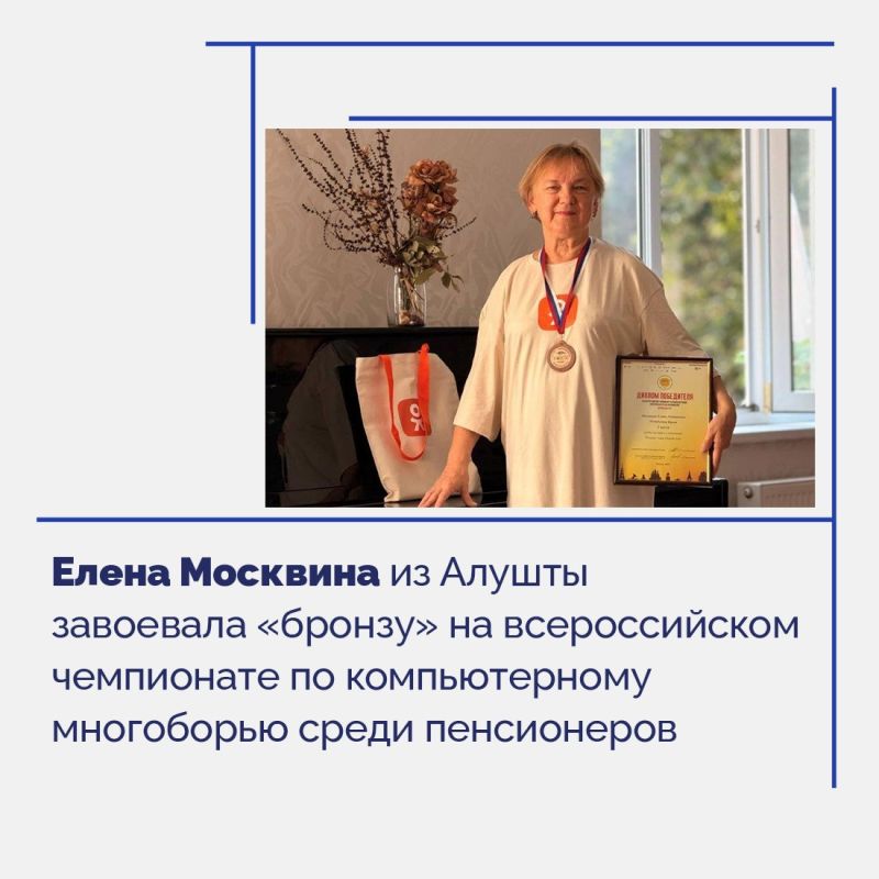В Рязани подвели итоги всероссийского чемпионата по компьютерному многоборью среди пенсионеров
