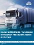 ����������� �������� ������� ����� ��������� ���������� Dongfeng � Zoomlion ����� �������� ������������