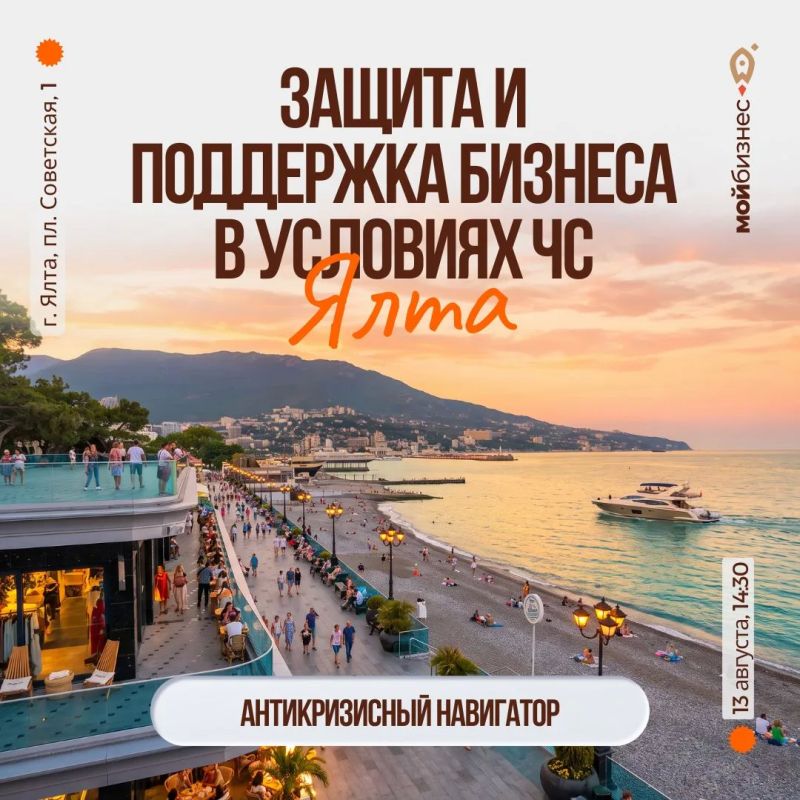 Антикризисный навигатор в Алуште и Ялте Антикризисный навигатор в Алуште и Ялте