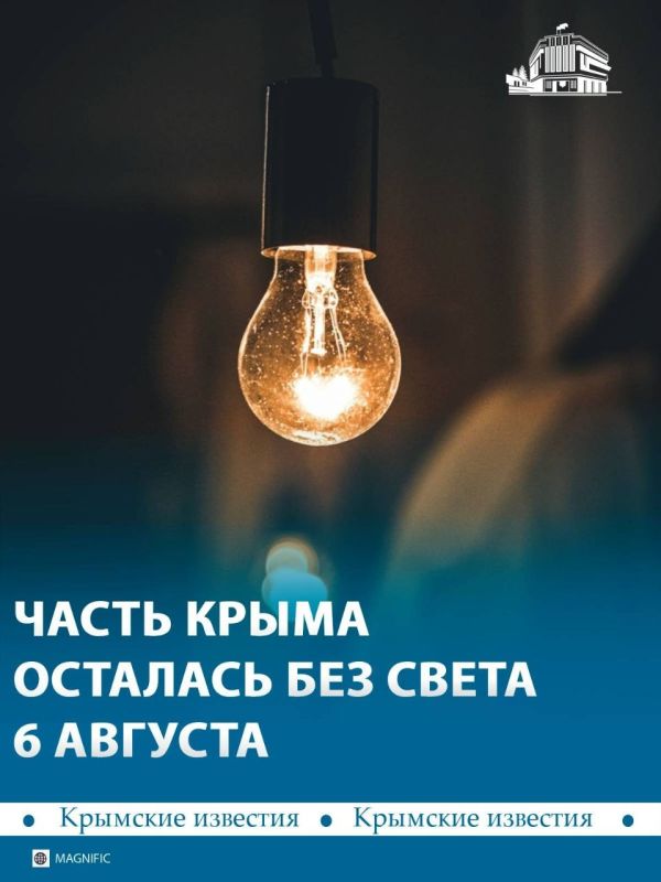 Ограничения электроснабжения продолжаются по всему Крыму