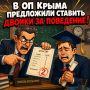 Общественная палата Крыма предложила ужесточить контроль над школьниками и ставить оценки за поведение в аттестат?