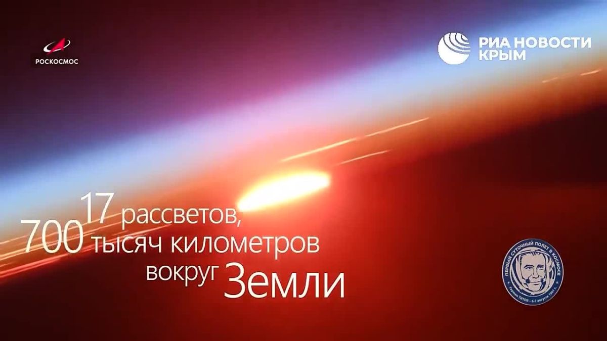 65 лет назад на орбиту стартовал корабль "Восток-2"