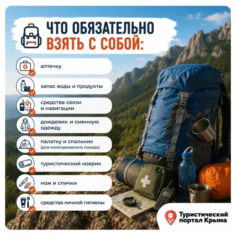 Собираетесь в поход по Крыму? Подготовьтесь заранее Собираетесь в поход по Крыму? Подготовьтесь заранее