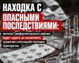 Находка с опасными последствиями: жителя Симферопольского района будут судить за незаконное хранение сильнодействующих препаратов