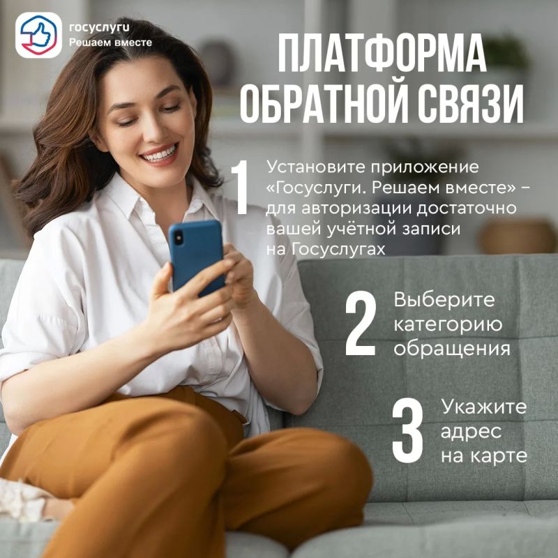 Скачайте мобильное приложение «Госуслуги