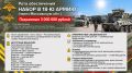 ПРЯМОЙ НАБОР В 18-Ю АРМИЮ! РОТА ОБЕСПЕЧЕНИЯ