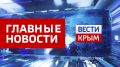 Главные новости 7 августа: