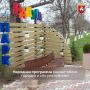 В муниципалитетах республики продолжаются работы по Народной программе