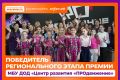 Виталий Оганесян: Евпаторийцы в числе победителей и призёров регионального этапа VI Международной премии общественного признания #МЫВМЕСТЕ 2026
