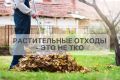 Уважаемые жители города Саки!