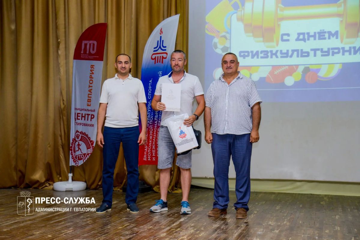 В Евпатории состоялись торжественное мероприятие, посвященное Дню физкультурника России В Евпатории состоялись торжественное мероприятие, посвященное Дню физкультурника России