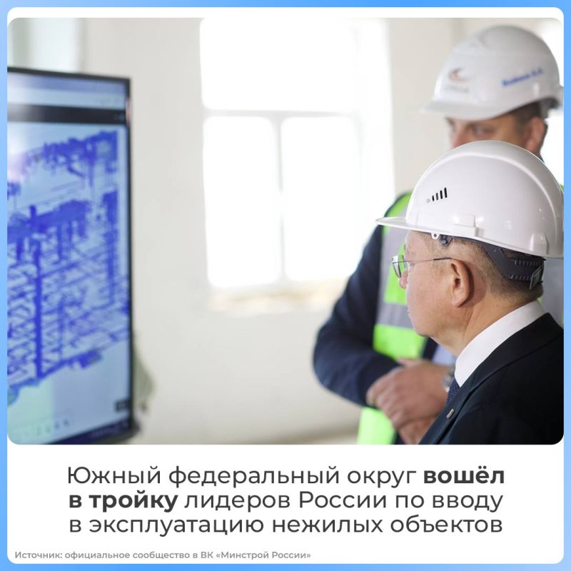 Южный федеральный округ уверенно наращивает объёмы строительства объектов