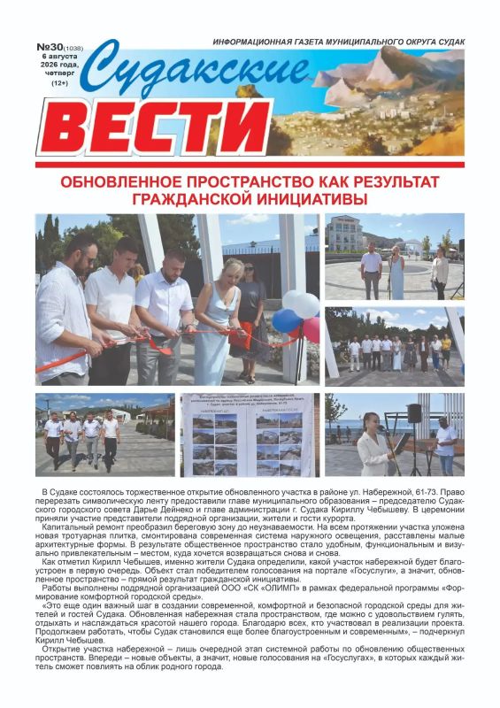 Свежая подборка первых полос районных газет Крыма Свежая подборка первых полос районных газет Крыма