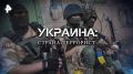 Украина угрожает обстреливать избирательные участки во время выборов в Госдуму
