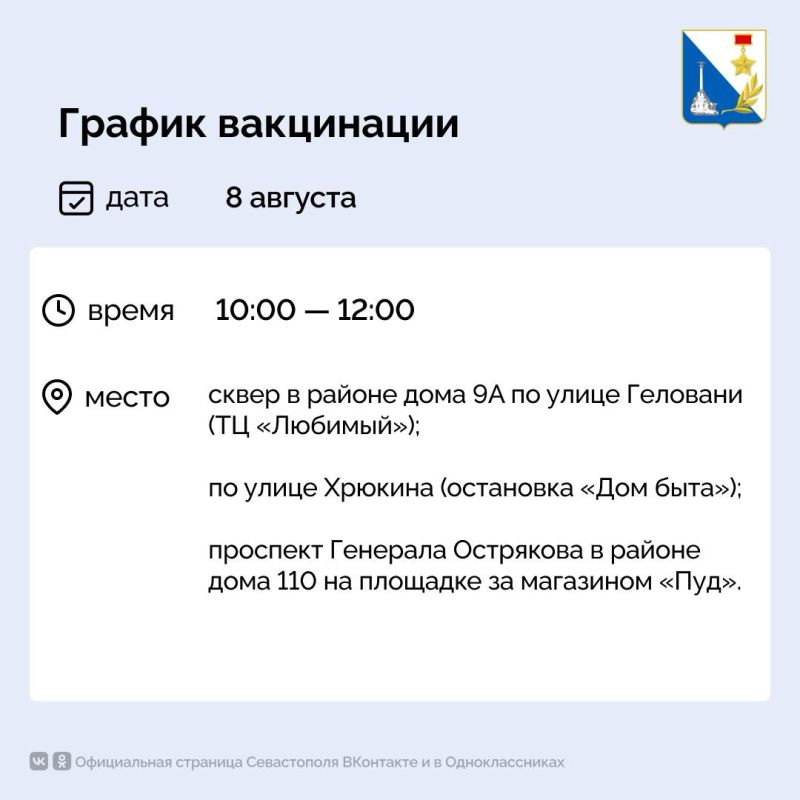Напоминаем о бесплатной вакцинации питомцев Напоминаем о бесплатной вакцинации питомцев