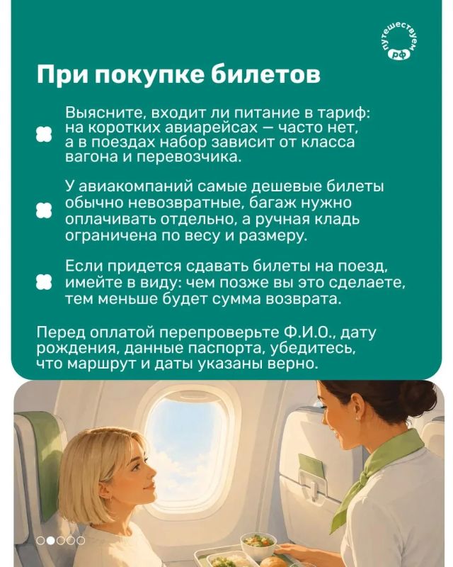 Когда планируете поездку, хочется думать только о предстоящем отпуске Когда планируете поездку, хочется думать только о предстоящем отпуске