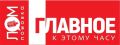 ЛОМОВКА. ГЛАВНОЕ К 22:00:. Владимир Путин провел телефонный разговор с президентом ОАЭ, обсудили текущую ситуацию в зоне Персидского залива
