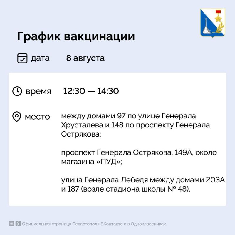 Напоминаем о бесплатной вакцинации питомцев Напоминаем о бесплатной вакцинации питомцев