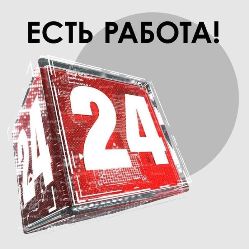 На телеканале «Легендарный 24» открыты вакансии