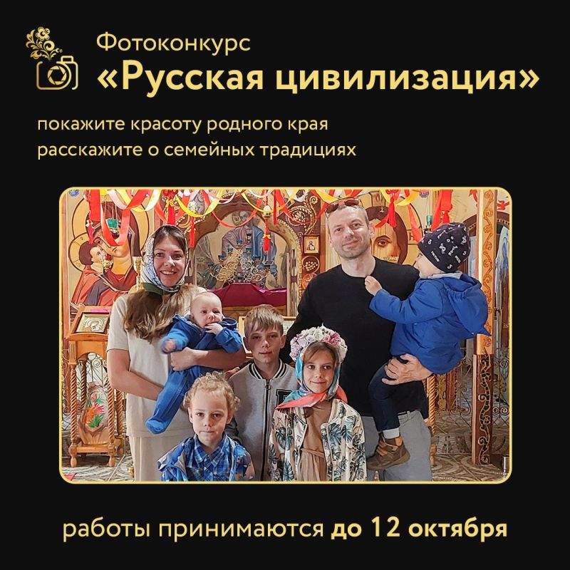 Крымчан приглашают к участию в X Международном фотоконкурсе «Русская цивилизация»