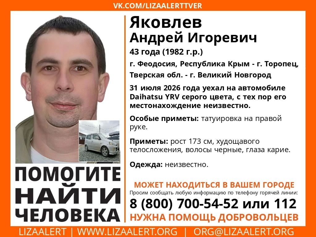 В Феодосии ищут автолюбителя с тату на правой руке