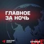 ВС РФ продолжают наносить удары по военным целям на Украине