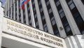 Минюст России пополнил список нежелательных организаций