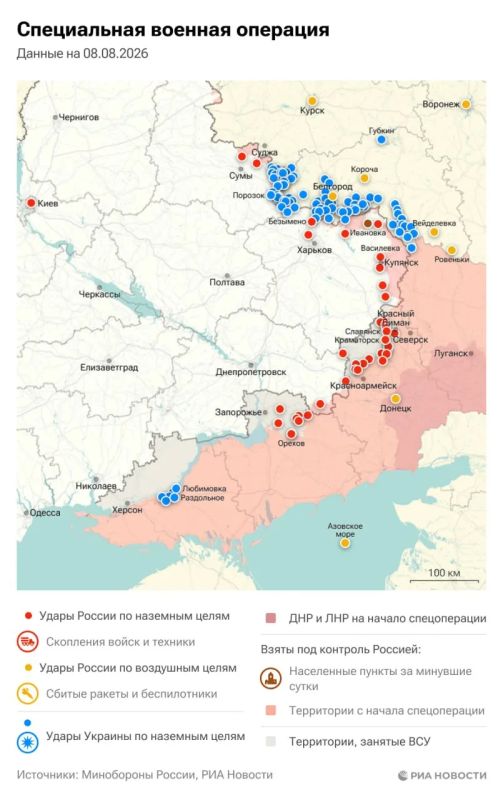 Актуальная обстановка в зоне СВО