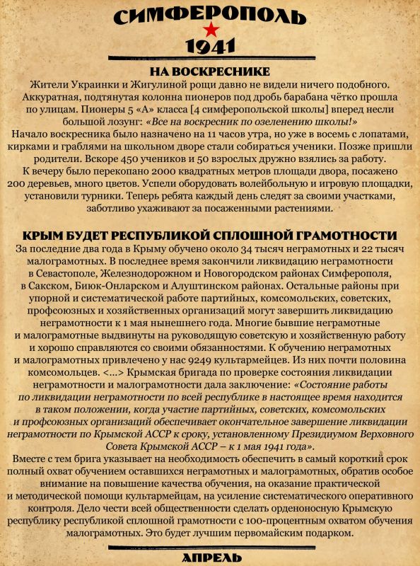 Михаил Афанасьев: Четвёртая часть проекта о Симферополе накануне и в первые месяцы Великой Отечественной войны Михаил Афанасьев: Четвёртая часть проекта о Симферополе накануне и в первые месяцы Великой Отечественной войны
