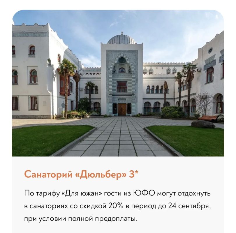 Большая Ялта ждёт гостей. В курортных комплексах продумано всё до мелочей: стабильная работа коммуникаций, резервные системы питания - никакие перебои не испортят долгожданный отпуск Большая Ялта ждёт гостей. В курортных комплексах продумано всё до мелочей: стабильная работа коммуникаций, резервные системы питания - никакие перебои не испортят долгожданный отпуск