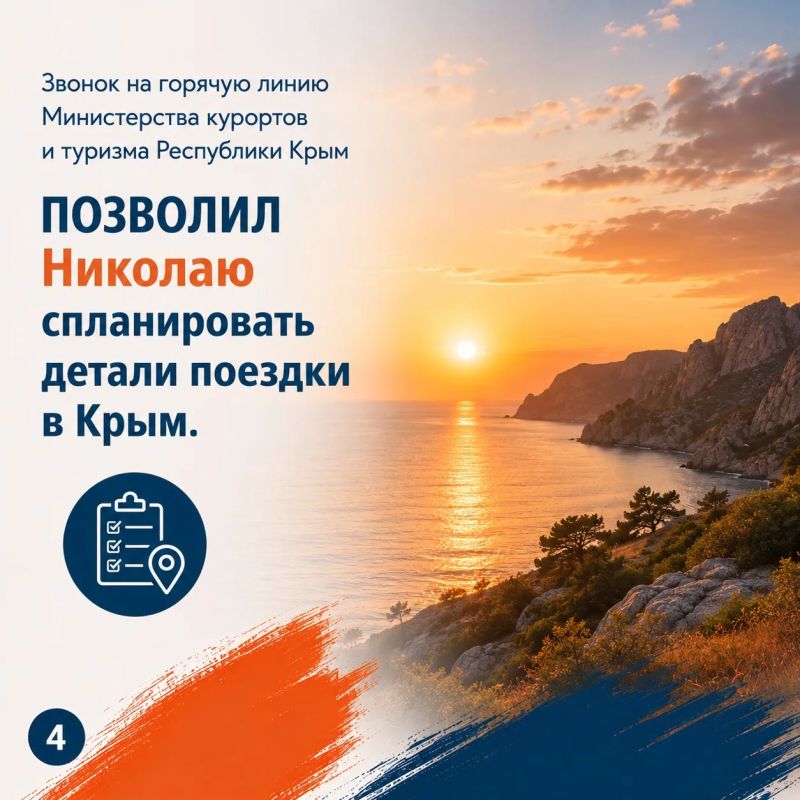 Планируете поездку в Крым? Планируете поездку в Крым?