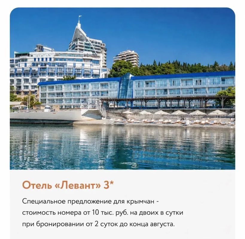 Большая Ялта ждёт гостей. В курортных комплексах продумано всё до мелочей: стабильная работа коммуникаций, резервные системы питания - никакие перебои не испортят долгожданный отпуск Большая Ялта ждёт гостей. В курортных комплексах продумано всё до мелочей: стабильная работа коммуникаций, резервные системы питания - никакие перебои не испортят долгожданный отпуск