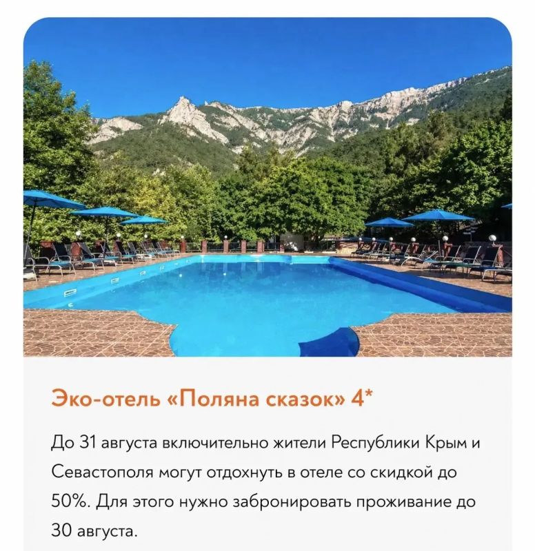 Большая Ялта ждёт гостей. В курортных комплексах продумано всё до мелочей: стабильная работа коммуникаций, резервные системы питания - никакие перебои не испортят долгожданный отпуск Большая Ялта ждёт гостей. В курортных комплексах продумано всё до мелочей: стабильная работа коммуникаций, резервные системы питания - никакие перебои не испортят долгожданный отпуск