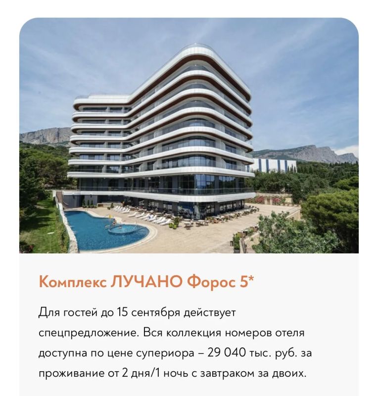 Большая Ялта ждёт гостей. В курортных комплексах продумано всё до мелочей: стабильная работа коммуникаций, резервные системы питания - никакие перебои не испортят долгожданный отпуск Большая Ялта ждёт гостей. В курортных комплексах продумано всё до мелочей: стабильная работа коммуникаций, резервные системы питания - никакие перебои не испортят долгожданный отпуск