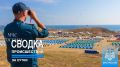 #ЧТОВЧЕРАПРОИЗОШЛО. За минувшие сутки пожарно-спасательные подразделения ГУ МЧС России по Республике Крым реагировали на: 16 пожаров, из них: