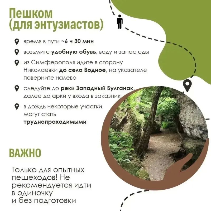 В Государственном природном заказнике «Плачущая скала» обновили место отдыха граждан В Государственном природном заказнике «Плачущая скала» обновили место отдыха граждан