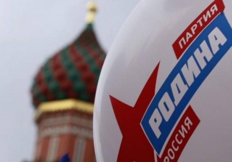 ПАРТИЯ «РОДИНА» удовлетворена решением Верховного Суда о снятии федерального списка партии «Яблоко» с выборов в Государственную Думу Российской Федерации девятого созыва