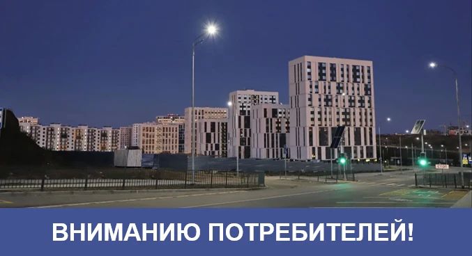 Крымэнерго: 10 августа 2026 года внесены корректировки в графики плановых отключений электроэнергии
