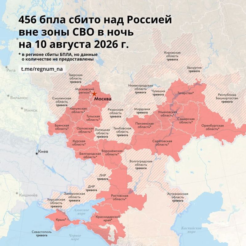 Владислав Шурыгин: 456 украинских БПЛА сбито ночью над регионами РФ вне зоны СВО — МО РФ: